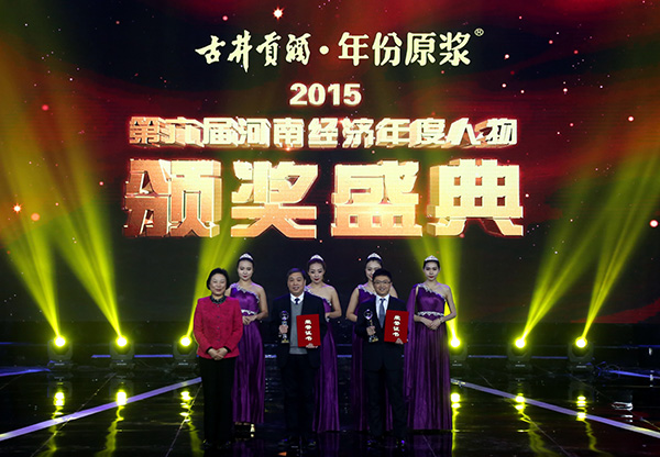  电竞年度盛典隆重举行 行业标杆人物荣耀加冕