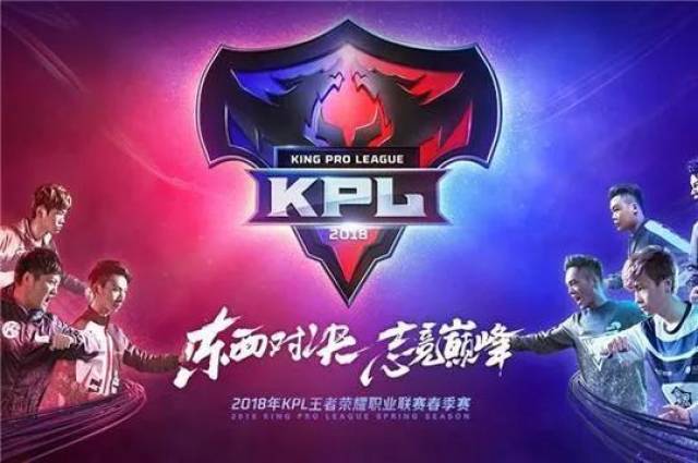  王者荣耀职业联赛，黑马战队逆袭夺冠