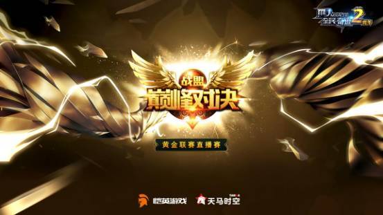  电竞战术精妙布局成就胜利神话