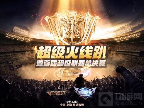  顶级战队会师决赛点燃电竞激情