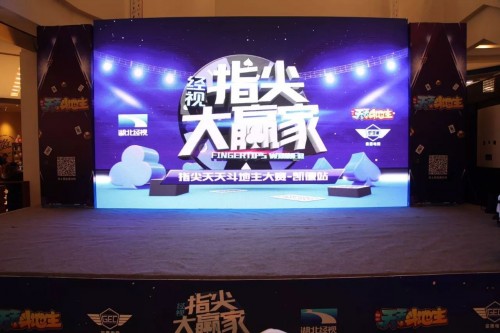  电竞公益赛暖人心，竞技传递正能量