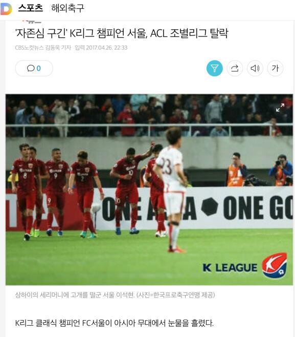  韩国K联赛老牌劲旅焕发新生